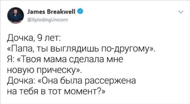 16 твитов от отца, чьи дочери прокачали сарказм сильнее доктора Хауса