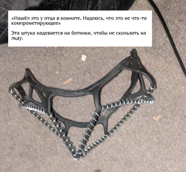 Люди спрашивают: "Что это за штуковина?"
