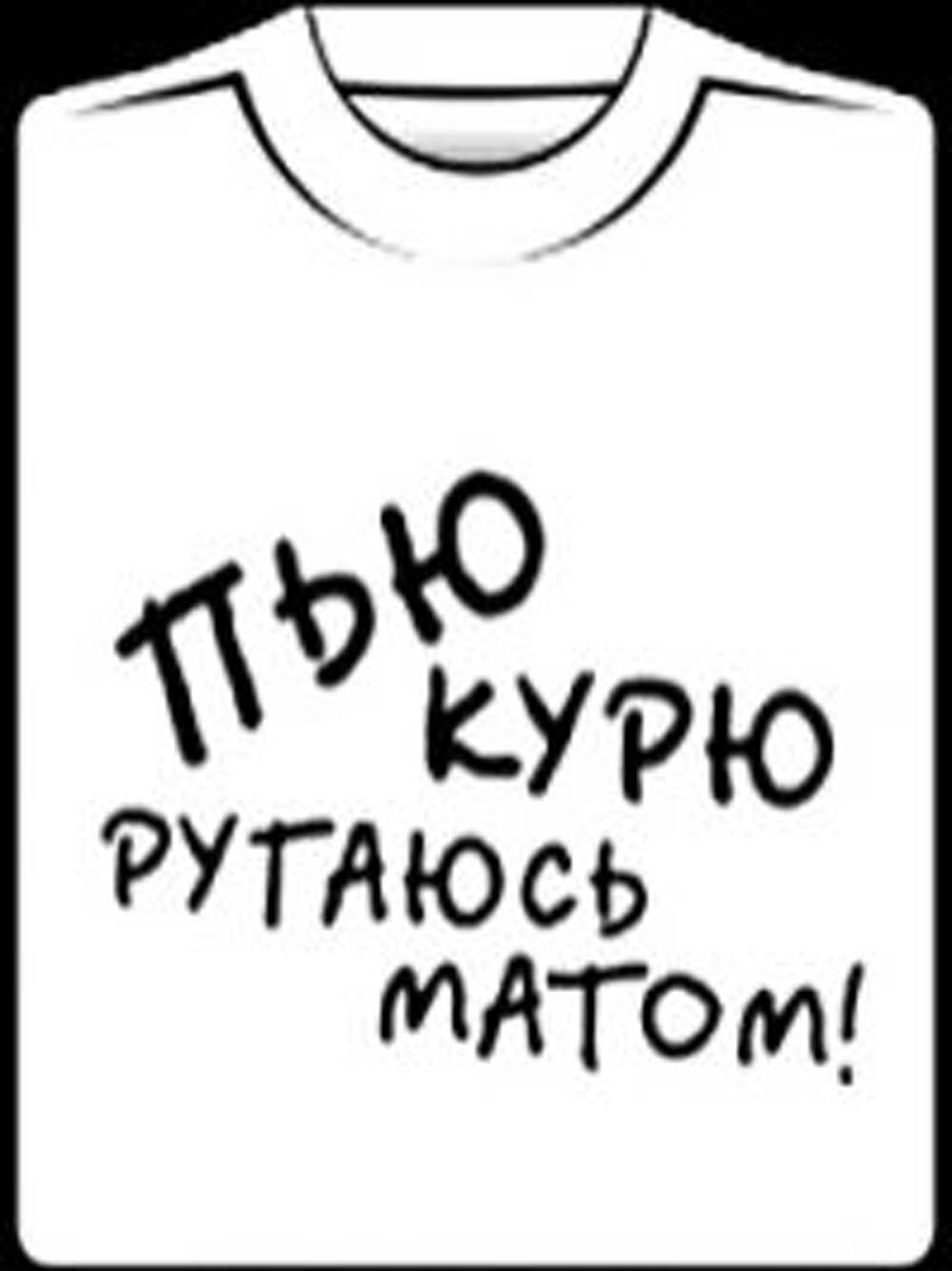 Аватарки с надписями. Прикольные надписи на аватарку. Смешные надписи на аватар. Прикольные аватарки для девушек с надписями. Классные аватарки с надписями.