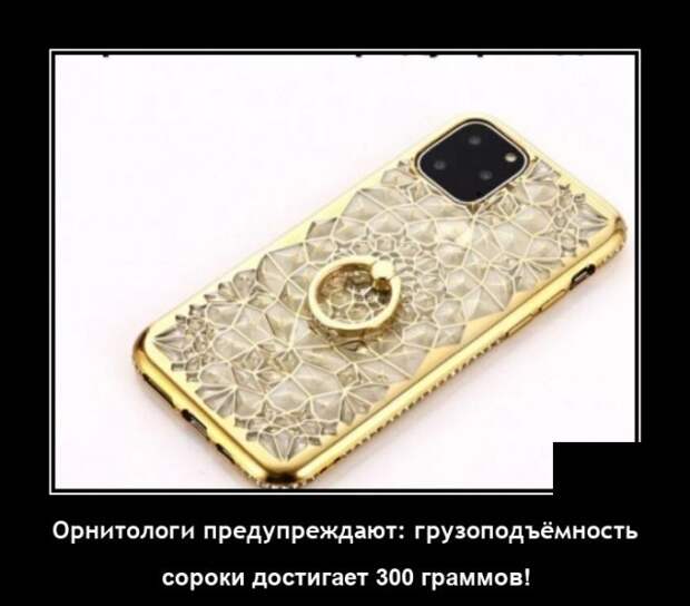 Демотиваторы 7 мая 2021