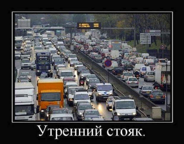 Утренний стояк