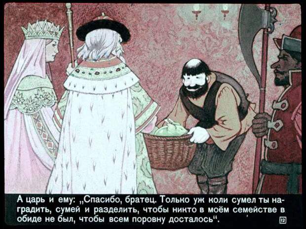 Диафильм Умный мужик (18 фото) Диафильм Умный мужик (18 фото)