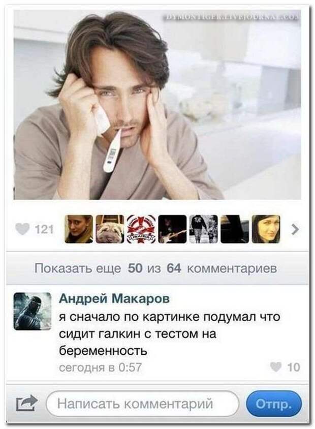 Смешные комментарии. Подборка chert-poberi-chert-poberi-44140618022020-1 картинка chert-poberi-44140618022020-1
