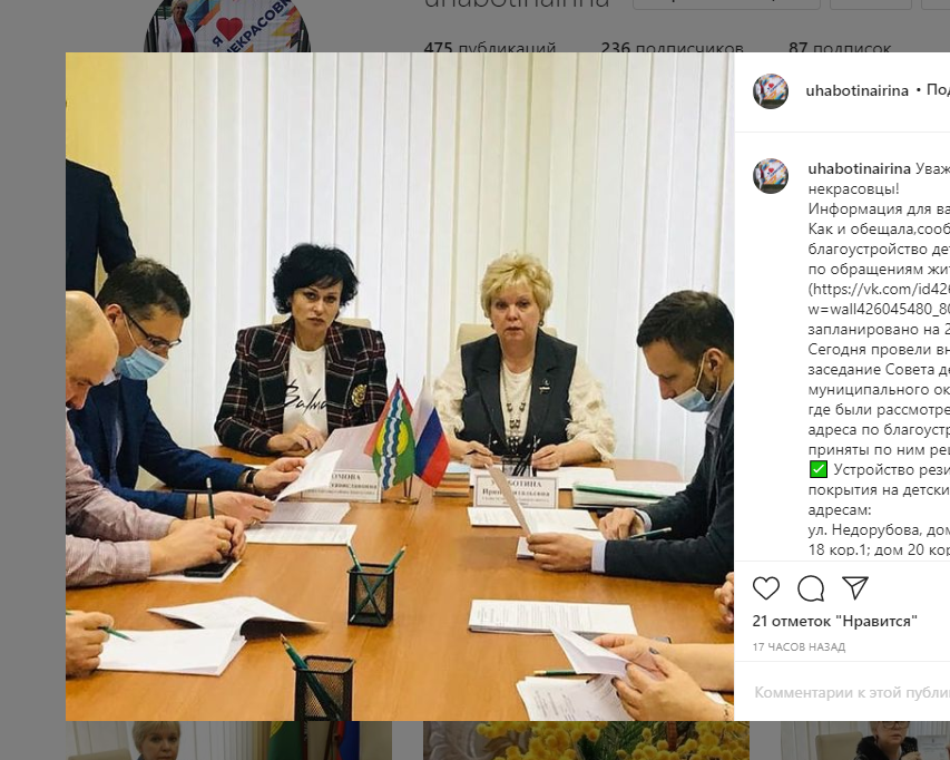 В Некрасовке комплексно благоустроят несколько детских площадок