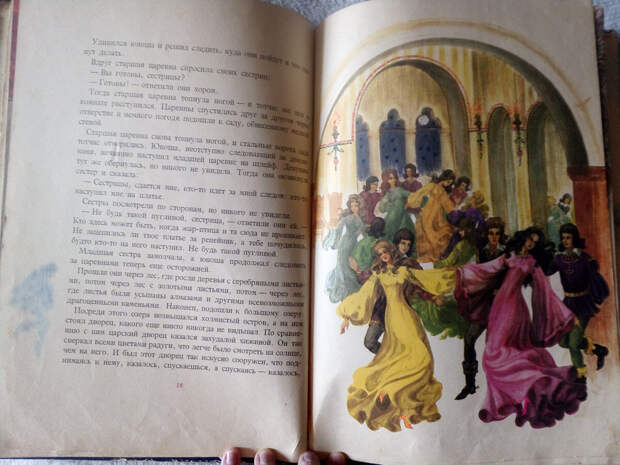 Любимая книга детства