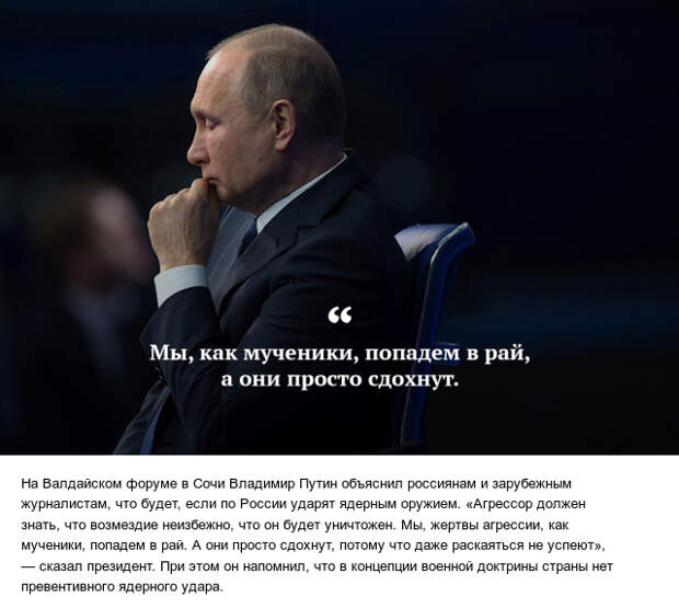 Самые запоминающиеся цитаты известных людей в 2018 году