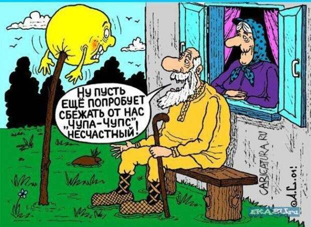 Карикатурки
