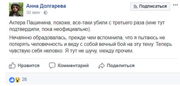 российский бывший актер Анатолий Пашинин погиб в результате обстрела