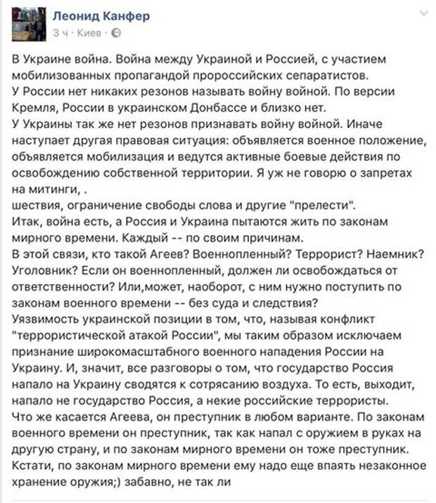Леонид Канфер