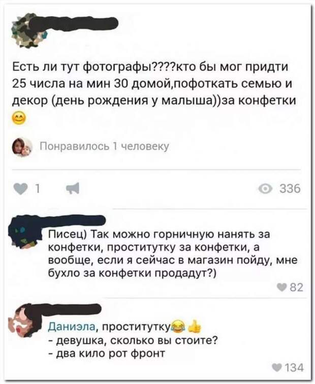 Смешные комментарии. Подборка chert-poberi-kom-chert-poberi-kom-32250329102020-11 картинка chert-poberi-kom-32250329102020-11