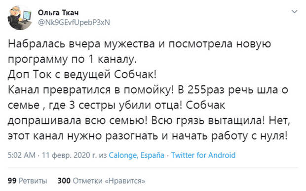 "Новые вершины зашквара": шоу Собчак на Первом канале резко раскритиковали в сети