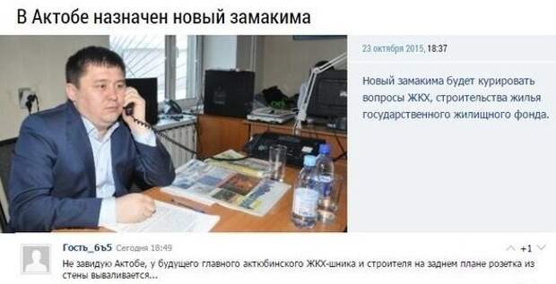 Как живете, казахстанцы? Как живете, казахстанцы?
