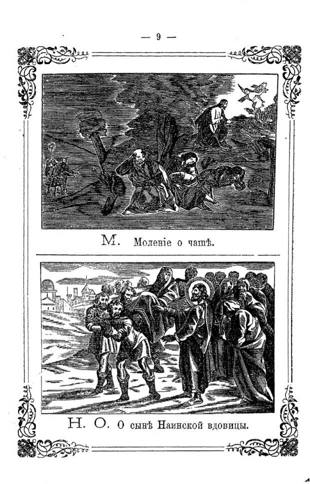 Новая и полная русская азбука. 1883