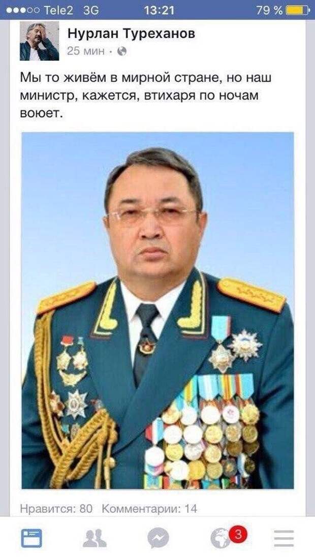 Казахские чиновники Казахские чиновники