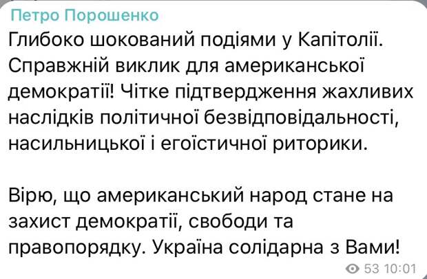 В ожидании Байдена