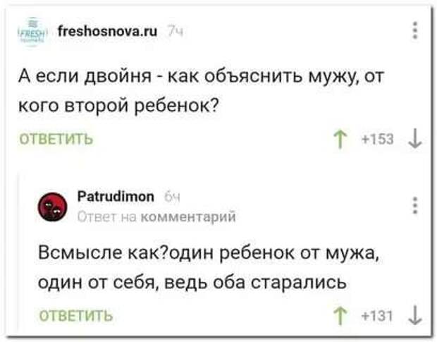 Смешные комментарии. Подборка chert-poberi-chert-poberi-44140618022020-10 картинка chert-poberi-44140618022020-10