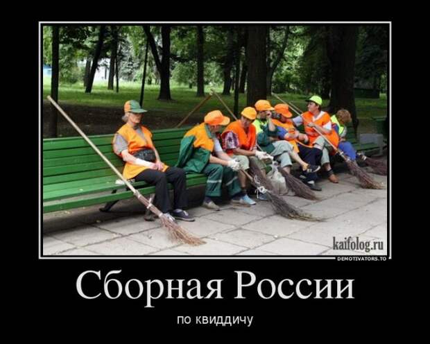 Картинки по запросу смешные спортивные демотиваторы