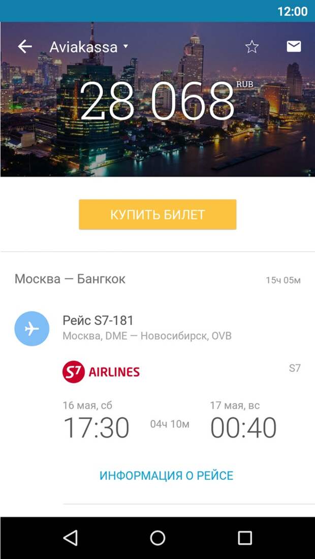 Screenshot_2014-12-27-16-53-18 + Rectangle 15 + 12:00