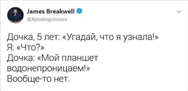 16 твитов от отца, чьи дочери прокачали сарказм сильнее доктора Хауса