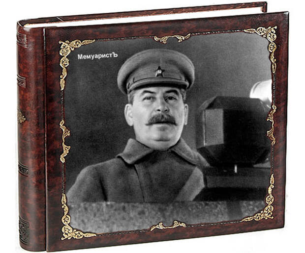 Несколько рассказов о Сталине 9