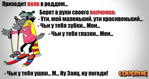 Прикольные картинки ну, погоди! - Все серии подряд. Анекдоты Волк Заяц