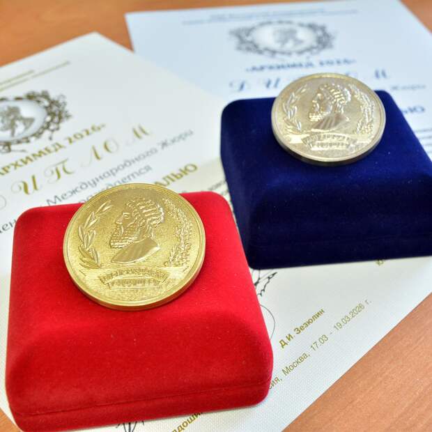 «Швабе» взял девять медалей на международном салоне «Архимед»