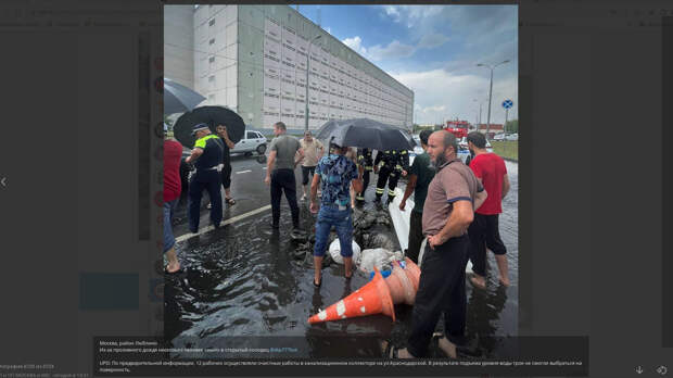 В Москве ливнем 12 рабочих смыло в канализационный колодец