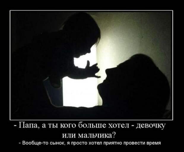 Подборка классных демотиваторов № 103