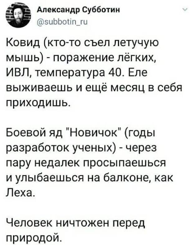 Политические комментарии 2