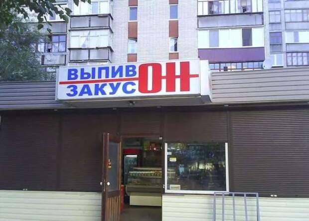 Прикольные вывески. Подборка chert-poberi-vv-chert-poberi-vv-06010919052020-3 картинка chert-poberi-vv-06010919052020-3
