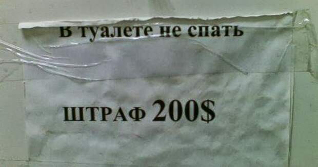 Забавные надписи и объявления Забавные надписи и объявления