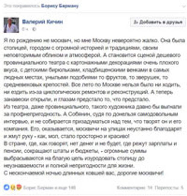 О городе, которому повезло с мэром