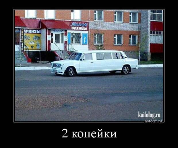 Демотиваторы на авто тему (45 демок)