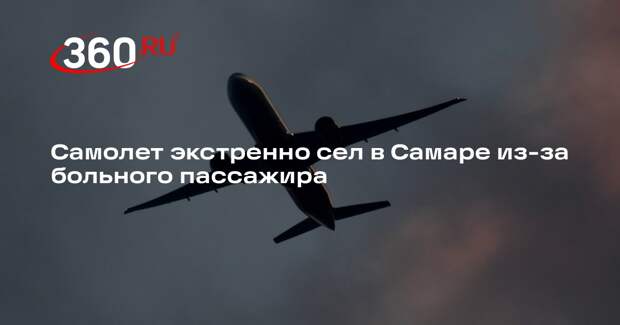 Вылетевший на Пхукет самолет из Москвы сел в Самаре из-за больного пассажира