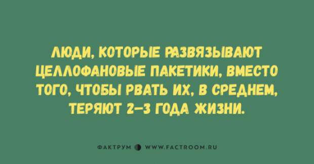 Самый лучший юмор – тот, что на злобу дня