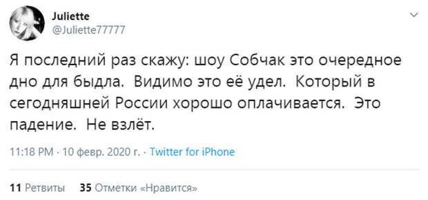 "Новые вершины зашквара": шоу Собчак на Первом канале резко раскритиковали в сети