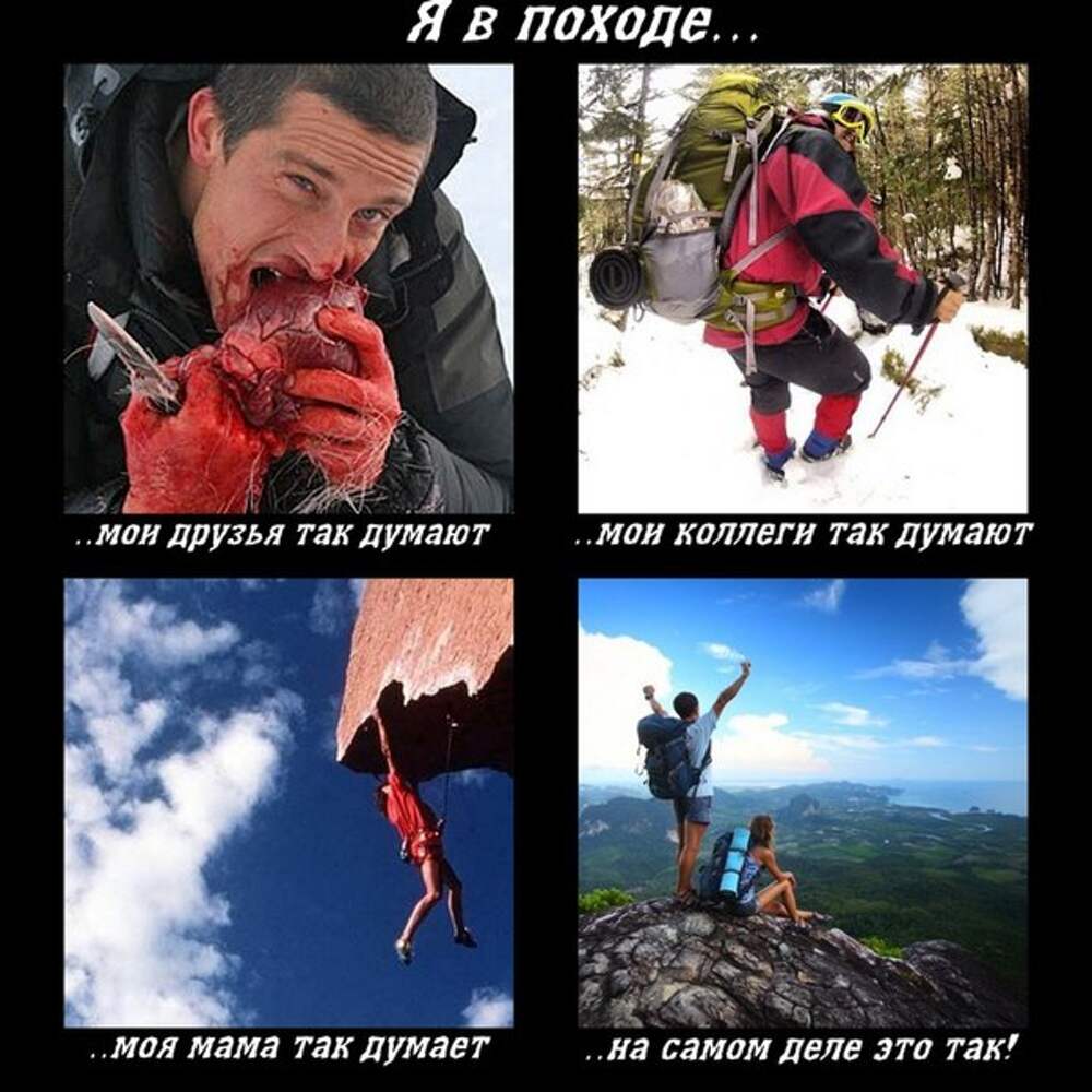 Туристические приколы