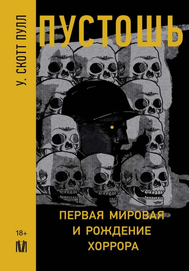 Читатель Толстов: виски, мститель и оболтус