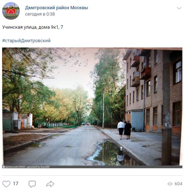 Фото дня: Учинская улица 25 лет назад