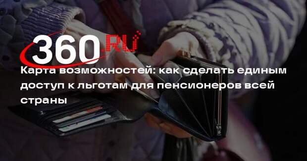 Замсекретаря ОП Гриб поддержал идею введения единой соцкарты для пенсионеров