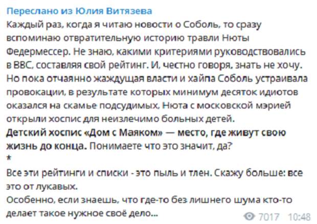 Лживая истеричка Соболь созналась, что ей на всех всё равно Лживая истеричка Соболь созналась, что ей на всех всё равно соболь, ложь