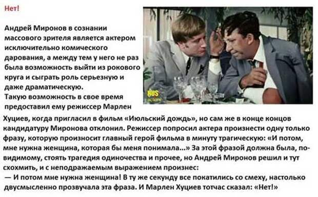 Андрей Миронов, день рождение, актер