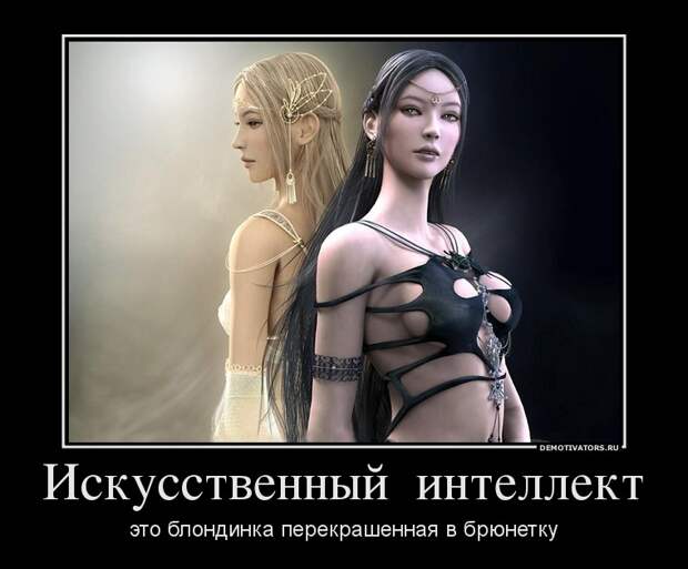 Позитивные и веселые демотиваторы про девушек (10 фото)