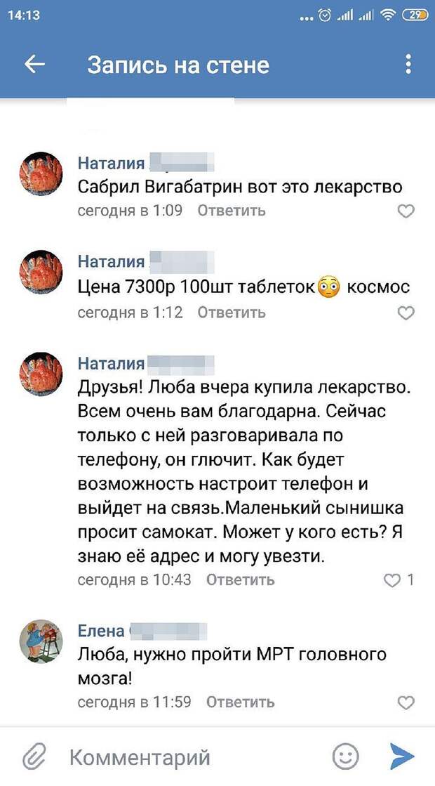 В соцсетях мойщице окон собирают помощь. Многие откликаются, кто-то помогает деньгами, кто-то подарками детям.