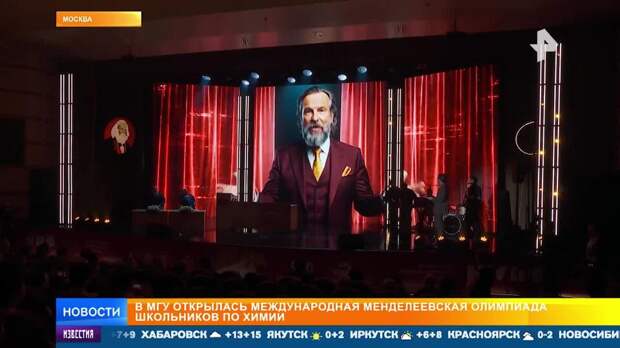 В Москве стартовала юбилейная Менделеевская олимпиада школьников по химии