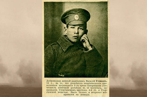 Как дети воевали в Первой мировой