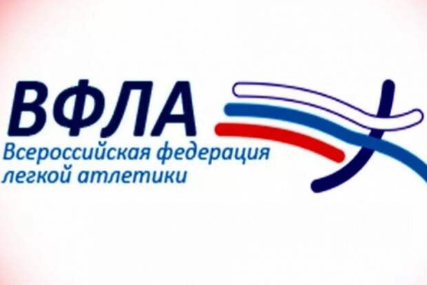Президент ВФЛА пообещал предотвратить смену россиянами спортивного гражданства