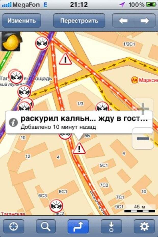 Когда в пробке скучно