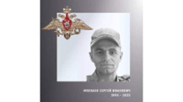 В Ивановской области простились с жителем региона – участником специальной военной операции