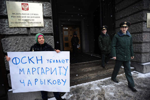 Одиночный пикет у здания ФСКН с требованием изменить меру пресечения Маргарите Чарыковой, 14 марта 2013 года. Фото: Станислав Красильников / ИТАР-ТАСС
